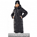 Пальто