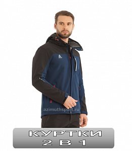 Куртки 2 в 1 (подстежки)