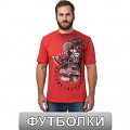 Футболки
