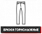 Подростковые горнолыжные брюки